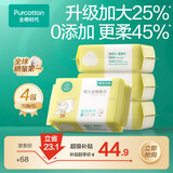 全棉时代100%纯棉婴儿棉柔巾加大款一次性洗脸巾干湿两用洁面巾70抽*4包