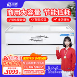 北格卧式冰箱冷柜大冰柜冷藏冷冻岛柜商用大容量冷冻柜冷藏保鲜展示柜 2.5米超大铜管智能温控2500*1000*910