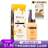 赫拉（HOLA）蜂蜜青春紧致精华液保湿紧致面部精华30ml