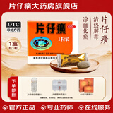 [片仔癀（PZH）]片仔癀 3g*1粒 1盒装 OTC版漳州片仔癀官方正品旗舰店国药准字含牛黄麝香 附切割器药盒小手提袋