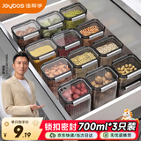 佳帮手密封罐五谷杂粮收纳盒食品级零食干货茶叶储物罐700ml 3只装