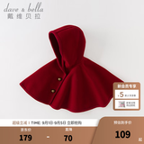 戴维贝拉（DAVE＆BELLA）儿童斗篷女童披风外套小童上衣洋气女宝宝衣服秋季新年童装 暗红色【DB3236956】 80 cm（建议身高73-80cm）