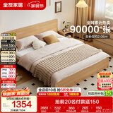 全友家居 北欧原木风主卧室家用双人大床1.8米x2米现代简约板式床家具