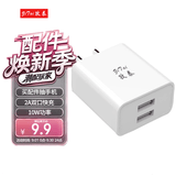 孜泰【双USB】苹果安卓充电器5V2A手机快充插头iphone18/17/16/15适用华为荣耀OPPO手机耳机手表小风扇