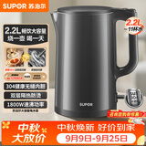 苏泊尔（SUPOR）热水壶 烧水壶自动断电 无缝一体 2.2L大容量 304不锈钢电水壶  速沸电水壶 SW-22J05A