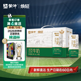 蒙牛焕轻0乳糖高钙牛奶200ml*10包零乳糖早餐奶整箱送礼送礼礼盒装