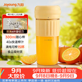 九阳（Joyoung）【中秋礼物】榨汁杯 家用小型便携榨汁机 水果果蔬果汁机 辅食机搅拌杯多功能自动清洗LJ325黄