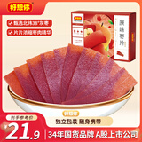 好想你 红枣片218g/盒 蜜饯果干休闲零食办公室小吃原味红枣干