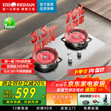 红日（RedSun）定时猛火聚能红外线燃气灶具高热效率家用一级能效节能省气 【不锈钢】70%热效率定时红外灶DZ1G 天然气