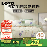 LOVO罗莱 公主风全棉四件套纯棉床单被套双人床品200*230cm米色