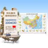 新版中国地图 1070mm×760mm全开 赠视频解读国家地理 开学季