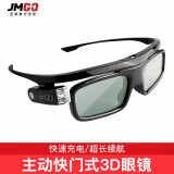 浩博视（HOBOKSI） 坚果G9 J10S投影仪3D眼镜浩博视投影通用眼镜