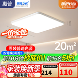 惠普护眼卧室吸顶灯简约led极简超薄普瑞中山灯具房间灯 臻之光包安装