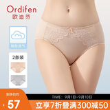 欧迪芬女士内裤蕾丝棉质无痕三角裤吸汗透气女式送女友礼物 XK8A20