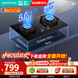 华帝（VATTI） i10071B燃气灶【性价比之选】家用天然气嵌入式台式节能省气猛火煤气炉双灶台灶具5.2kW/5.0kW 【液化气专享】10071B 液化气 5.0kW
