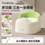 taoqibaby儿童三合一马桶坐便器宝宝马桶婴儿专用如厕训练尿便盆PU款