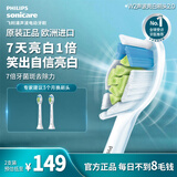 飞利浦（PHILIPS）2026新款电动牙刷头W2亮白型官方原装欧洲进口适配钻石1/3/3pro/5系列刷柄 2支装HX6062/85 白色