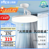 雷士（NVC）led照明风扇灯吊扇灯餐厅卧室北欧变频定时简约三色42寸36瓦