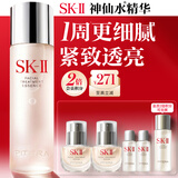 SK-II神仙水精华液230ml水乳补水护肤化妆品礼盒套装sk2教师节生日礼物