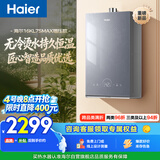海尔【无冷烫水KL7SMAX】16升燃气热水器天然气  智能增压升级恒温  一级静音大水量家用 彩晶面板