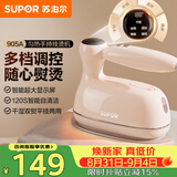 苏泊尔（SUPOR）【智能熨烫】手持挂烫机25g/min大蒸汽挂烫机家用微增压大蒸汽熨烫机电熨斗905A
