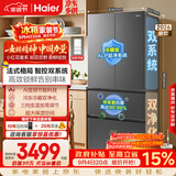 海尔「小红花系列」550L法式多门母婴冰箱双系统双净化0串味除菌变温BCD-550WGHFDC9GYU1国家补贴
