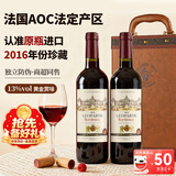 归星法国原瓶进口干红葡萄酒750ml*2双狮AOC红酒节日送礼品礼盒