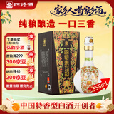 四特酒 东方韵 弘韵 特香型白酒 52度 558ml 单瓶装 中秋送礼