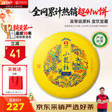 大益TAETEA茶叶普洱茶熟茶小龙柱饼茶357g/饼高端熟茶中华老字号