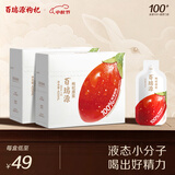 百瑞源出品 果小凡红枸杞原浆420ml*2盒 宁夏中宁红枸杞子鲜枸杞汁100%