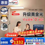 惠普LED卧室书房儿童房阅读旋钮落地灯立式学习护眼台灯大路灯普瑞光