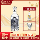 沙皇伏特加 【行货】洋酒 俄罗斯圣彼得堡进口烈酒 500mL 1瓶 沙皇伏特加银