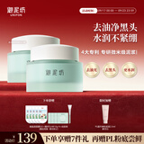 御泥坊面膜 氨基酸泥膜清洁改善毛孔去黑头面膜 80g*2瓶礼物