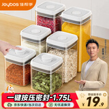 佳帮手按压式密封罐食品级五谷杂粮收纳盒面粉零食防潮储物罐1750ml