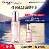自然堂弹嫩紧致抗皱柔肤液160ml保湿滋润护肤爽肤水护肤品