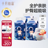 十月结晶【未检出甲酰胺】全护新生冒险家婴儿纸尿裤超柔宝宝尿不湿