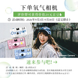 富士（FUJIFILM）氧气相机  C200胶卷相机 氧气相机 可拍36张 冰川蓝 透明胶片相机 一次性胶卷相机 氧气相机