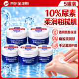 MORE DEEP蓝罐尿素护手霜100g*5润可霖美润 补水保湿防裂生日礼物