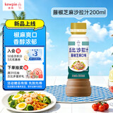 丘比藤椒芝麻沙拉汁200ml