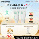 悦诗风吟（innisfree）绿茶洗面奶150g*2氨基酸泡沫男士女士控油清洁保湿教师节礼物