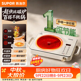 苏泊尔（SUPOR）电陶炉围炉煮茶电磁炉家用新型电磁炉灶电池炉2200W大火力内外双环猛火加热不挑锅C22-CS23