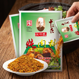 王守义  炖肉料 40g袋装*2 每袋含8小包 渗透快口味浓 中华老字号调味料