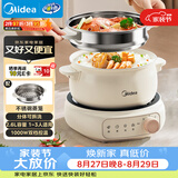 美的（Midea）电煮锅 电火锅 电热锅 电炒锅 分体式可拆洗 2.6L小电锅 学生宿舍多功能锅泡面锅 XZC2088S 配蒸笼