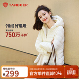 坦博尔轻薄羽绒服女秋季城市轻户外百搭修身短款连帽外套TBF310218D 浅云白 S (160)