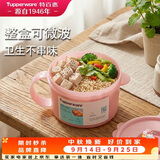 特百惠（Tupperware）微波460ml水晶汤碗可加热学生上班族便携野餐露营饭盒单个 糖果粉