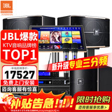 JBL【顶奢三分频】Pasion10家庭ktv音响套装 影院家用K歌音箱专业卡拉ok唱歌全套设备 12吋2.1至尊套装