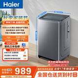 海尔（Haier）全自动波轮洗衣机 10KG直驱变频 大筒径 家用出租 抗菌除螨 家电国家补贴 京东自营 XQB100-BZ23D0