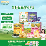 爷爷的农场零食组合（小软饼*2+米饼*1+海苔脆*1+无核西梅*1）