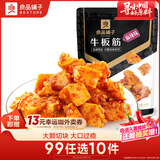 良品铺子牛板筋小包装麻辣零食香辣牛肉熟食网红休闲小吃60g