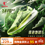 乔丹飞影PB4.0专业马拉松竞速跑步鞋碳板跑鞋运动鞋男 飞影绿/深渊绿 -绿色地球 40.5